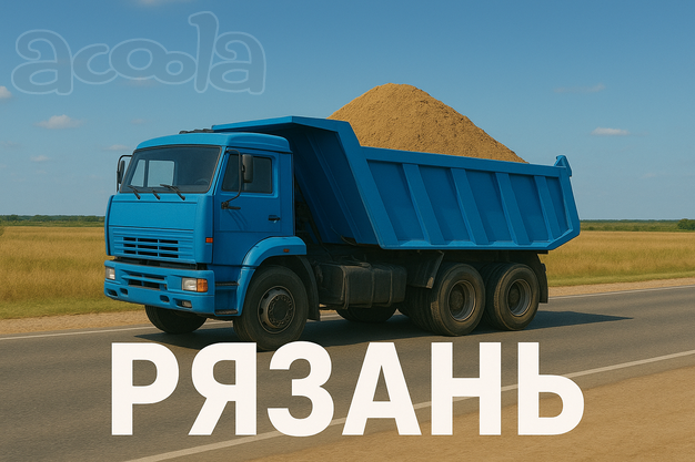 Самосвалы в работу. Ставка 375 руб/т