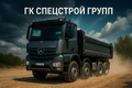 Требуются трёхосные САМОСВАЛЫ от 20 м<sup>3</sup> Круглосуточно